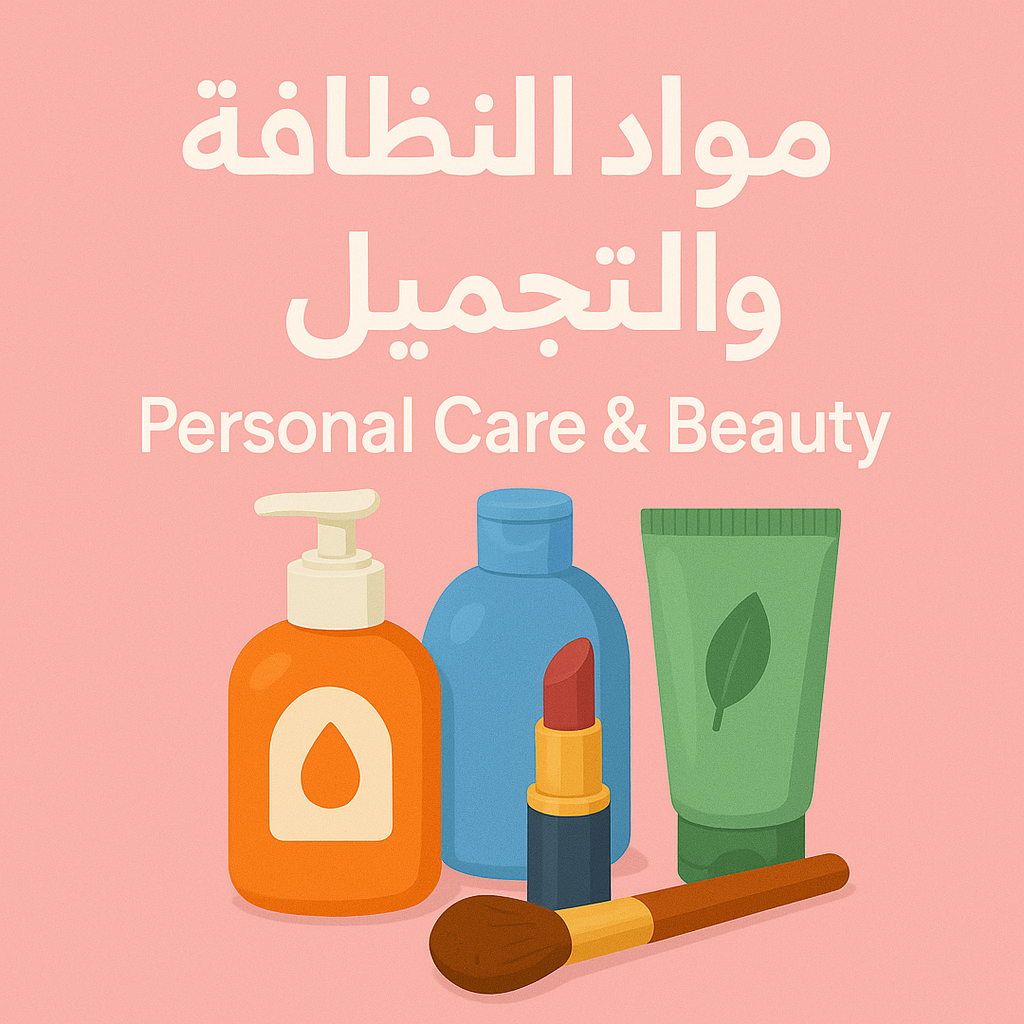 . الحانوتاء درِيجات متجر إلكتروني مواد غذائية وتنظيف وتجميل وطعام الحيوانات في الدار البيضاء – أفضل أسعار وتوصيل سريع