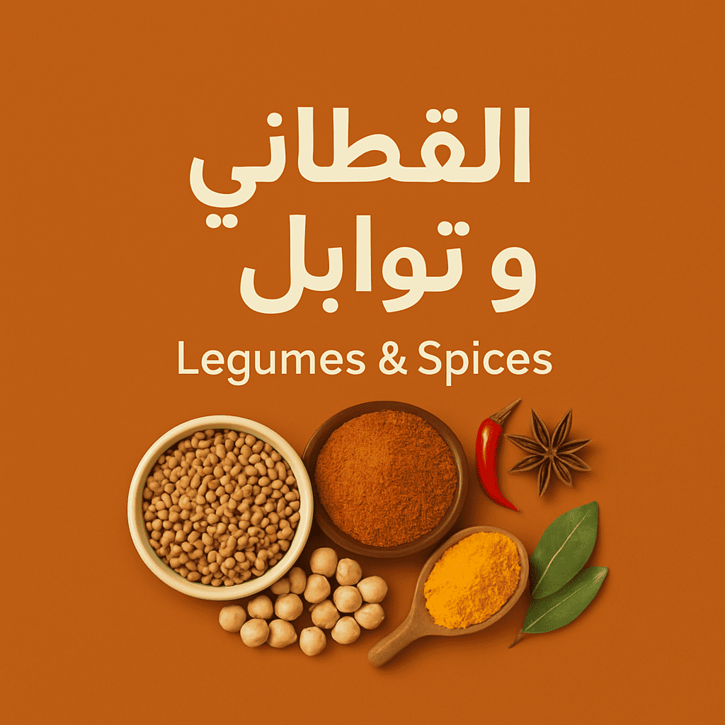 . الحانوتاء درِيجات متجر إلكتروني مواد غذائية وتنظيف وتجميل وطعام الحيوانات في الدار البيضاء – أفضل أسعار وتوصيل سريع