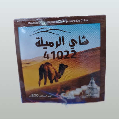 شاي الرميلة 200غ