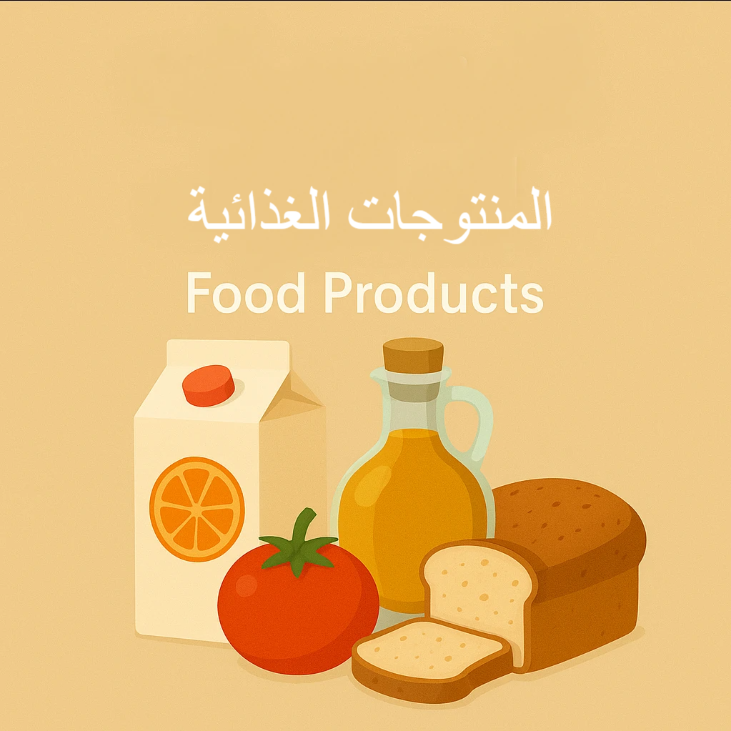 . الحانوتاء درِيجات متجر إلكتروني مواد غذائية وتنظيف وتجميل وطعام الحيوانات في الدار البيضاء – أفضل أسعار وتوصيل سريع