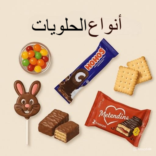 . الحانوتاء درِيجات متجر إلكتروني مواد غذائية وتنظيف وتجميل وطعام الحيوانات في الدار البيضاء – أفضل أسعار وتوصيل سريع